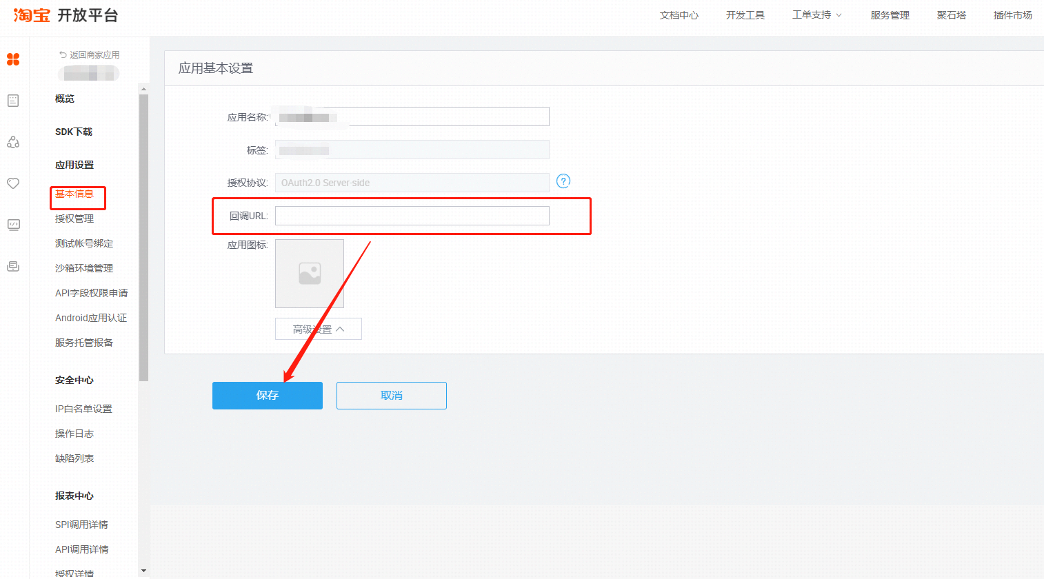 当前位置文档中心